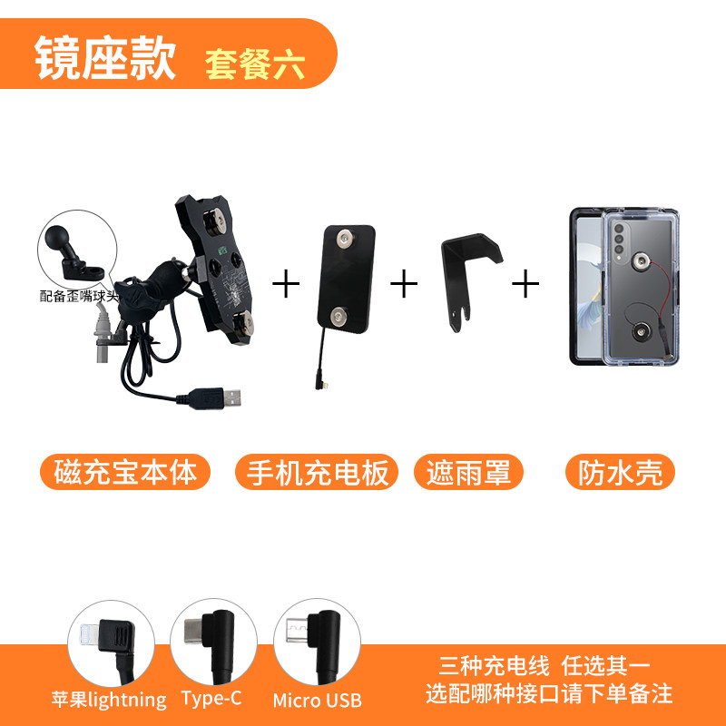 速发磁充宝电瓶车摩托车外卖用导航手机防水磁铁磁吸无线充支架US