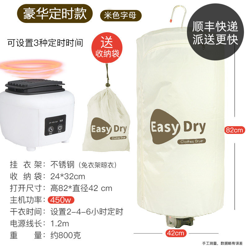 速发小型干衣机便携折叠衣服烘衣器家用学生宿舍旅行免安装迷你烘