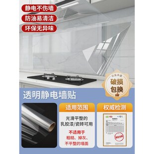 厨房防油贴纸耐高温防水墙纸柜灶台透明无胶墙面瓷砖静电保新款
