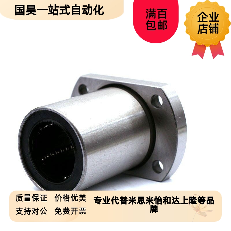 LME03 13 23-d6m 8 10 12 13 16 20 25 30 35 40 50直线轴承法兰