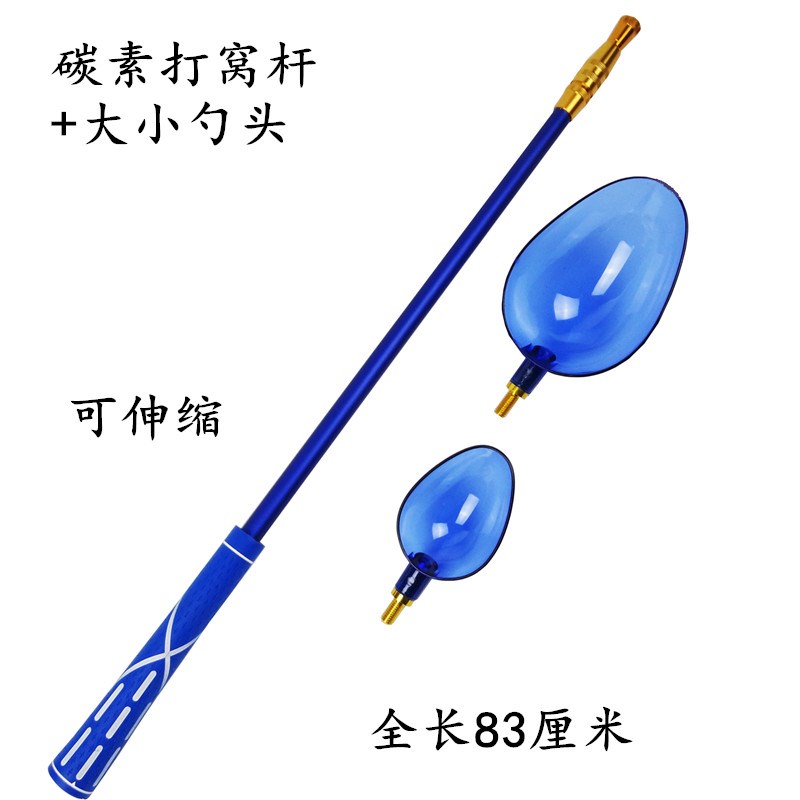 热销碳素可换头碳素打窝勺抛饵勺 钓鱼远投打窝器定点饵料勺大号