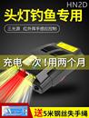 感应头灯钓鱼专用帽夹灯超长续航强光充电超亮头戴式 手电饵料灯