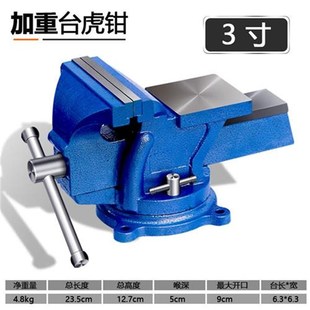 3寸加重活动 台钳重型台虎钳平口钳工作台桌钳夹钳多功能万用夹具