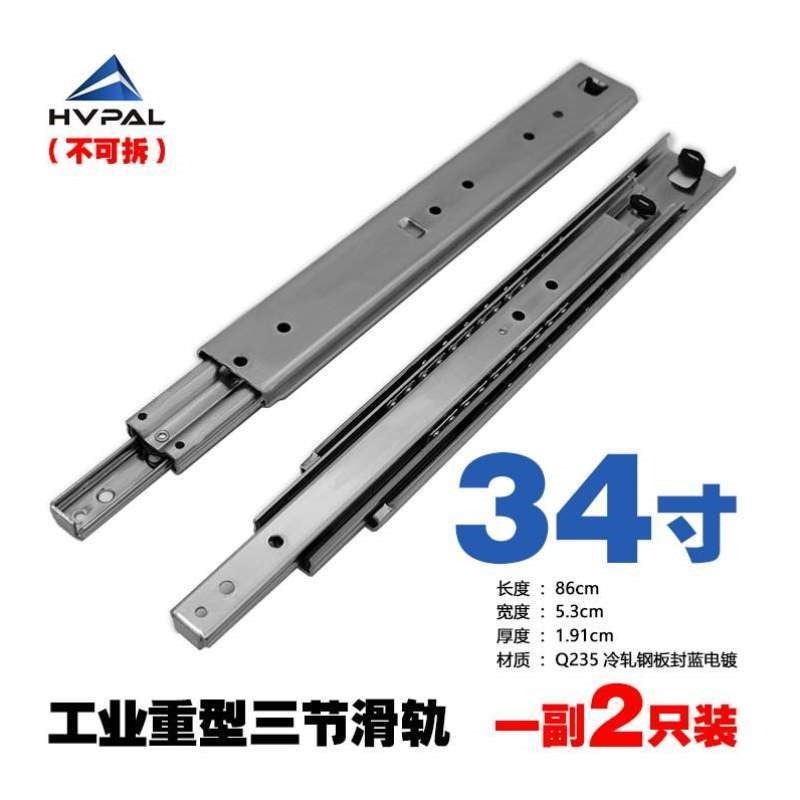滑道滑轨家用53重型抽屉滚珠型承重导轨宽载重工业轨道三节轨钢