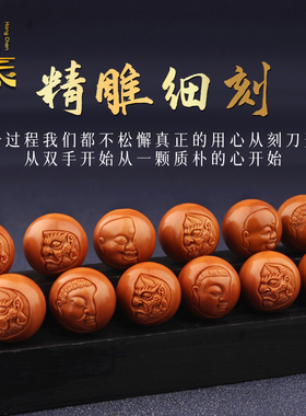 苏工橄榄核雕纯手工雕刻铁核正圆浮E雕佛魔一念之间橄榄胡手串男