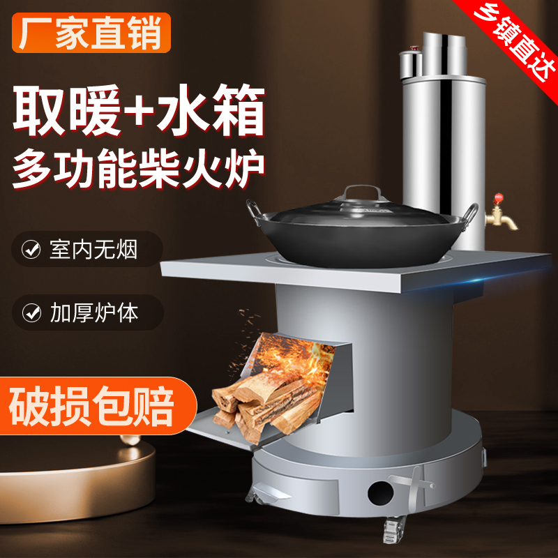 柴火灶家用烧木柴室内取暖无烟家用农村户外移动便携大锅台烤火炉