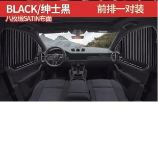 轨道隐私窗帘G伸缩遮光固定车前窗侧窗磁 普路驰遮挡遮阳帘磁吸式