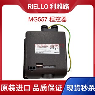 RIELLO利雅路MG557 552SE程序控制器点火器点火程控器 MWZG MG569