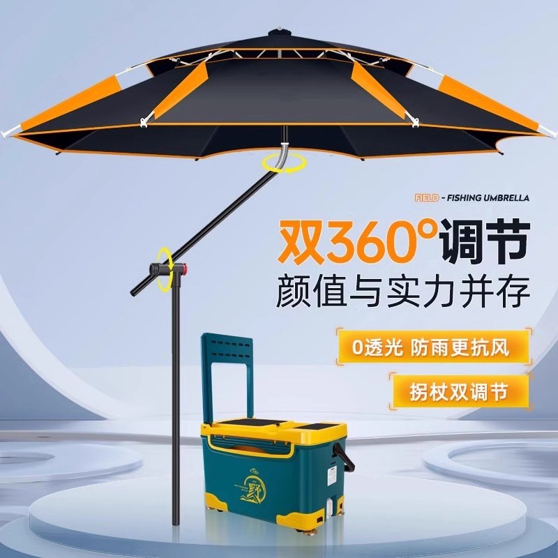 新品钓鱼伞万向大钓伞2024新款防暴雨伞钓鱼专用拐杖伞.户外手杖