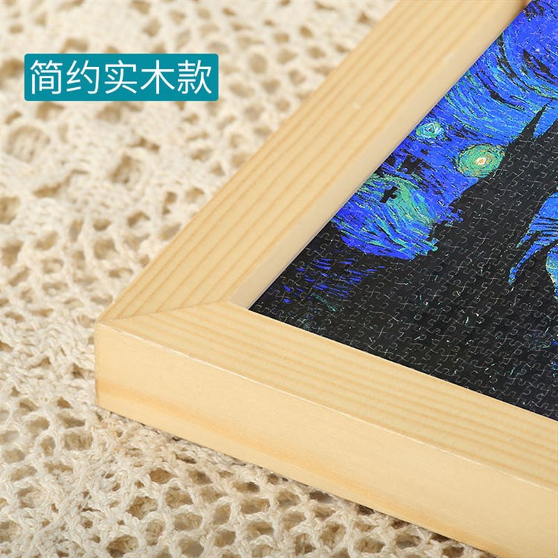 22QR1000块拼图装裱q框架70×50相框挂墙大尺寸实木500片2000画框