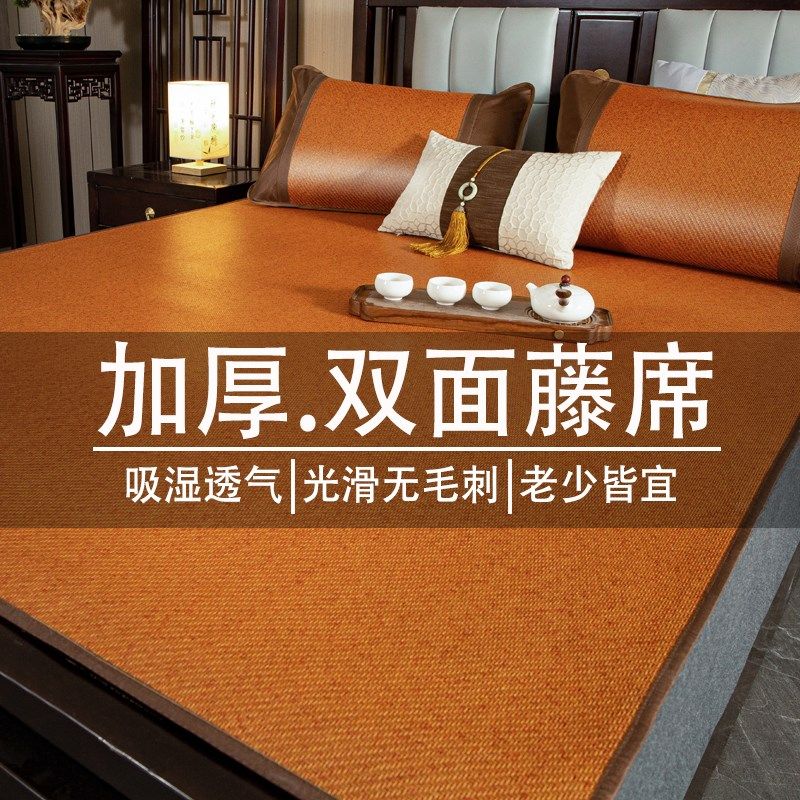 双面藤席可折叠单双人床家用冰丝席子上下铺宿舍草席可折叠凉席子