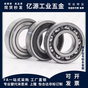 6303 6304 6305 SB6300 6308 6302 6306 6310ZZ深沟滚珠轴承 6301