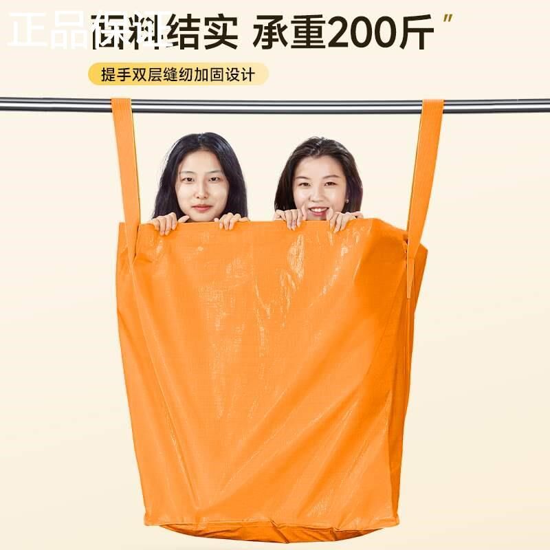 新品打包大容量搬家袋子整理箱子纸箱袋毕业搬宿舍行李袋编织袋神