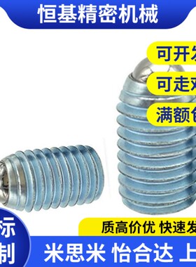 替代定位珠ZAC02球头柱塞ZAC03ZAC01-M3/M4/M5/M6/M8/M10/M12/M16