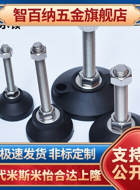 GFTR/GFTS M8-50 8-80 12/16/20/24-100L40 5080脚杯米斯米地脚