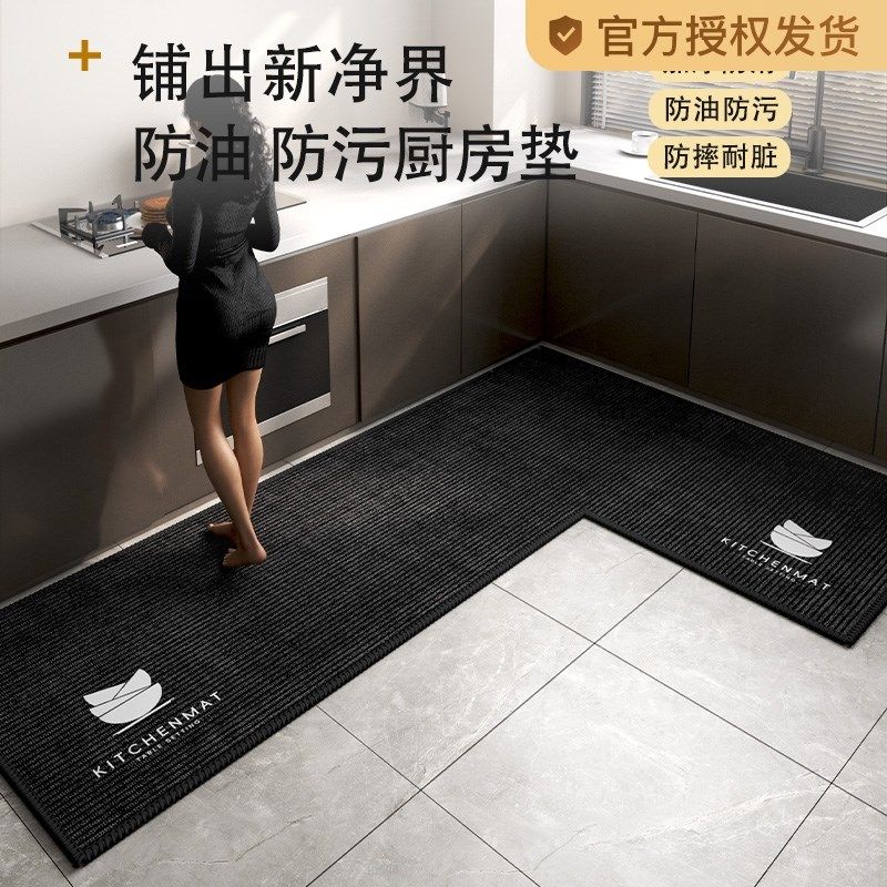 L形厨房地垫防滑防油可擦免洗2024新款免洗吸水耐脏垫子脚垫,居家布艺,厨房地垫,淘宝优惠券,粉丝福利购,淘宝优惠卷