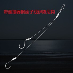 鲳鱼钩组鱼钩绑好线组钓红白鲳防咬长柄带钩子巨物Z无刺钢丝