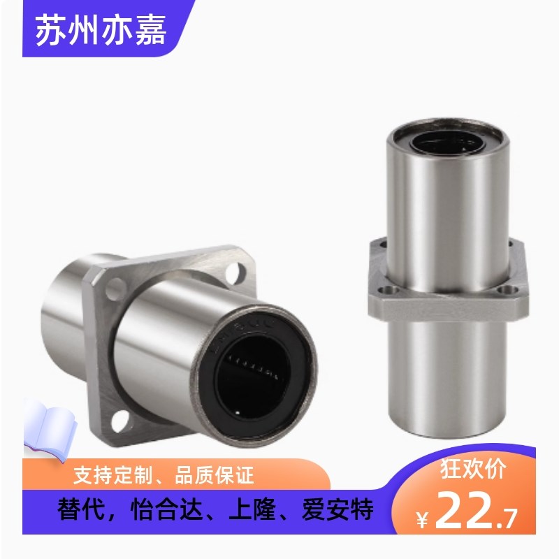中型中间带法兰6直线轴承LHMRD8 10 12 LHMSD13 16 20 LHMCD25 30