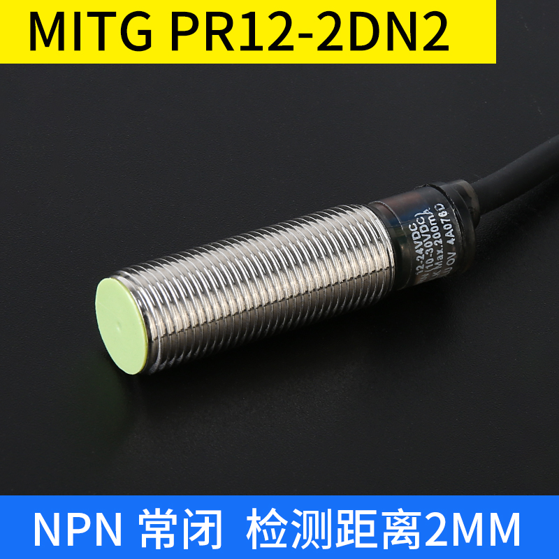 2tdnpr12埋入传感器接近金属开关探m12限位4dn-pr12感应 开关式-