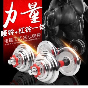 哑铃男士单只家用可调节10/15/20/30/40/公斤电镀哑铃杠铃套装