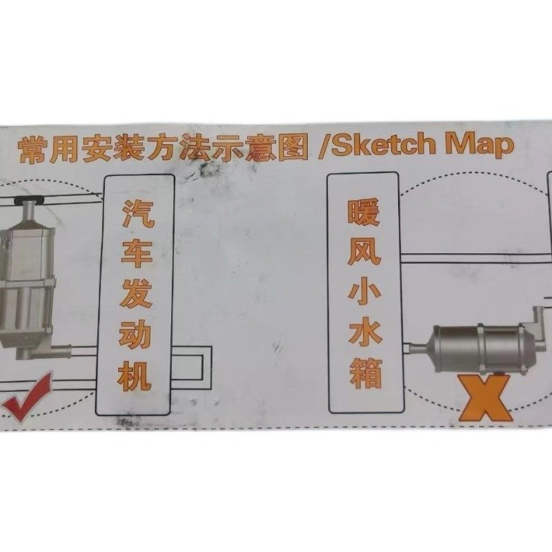 农用车拖拉机水箱预热器汽车重汽货车水箱加热收割机防冻液预热器