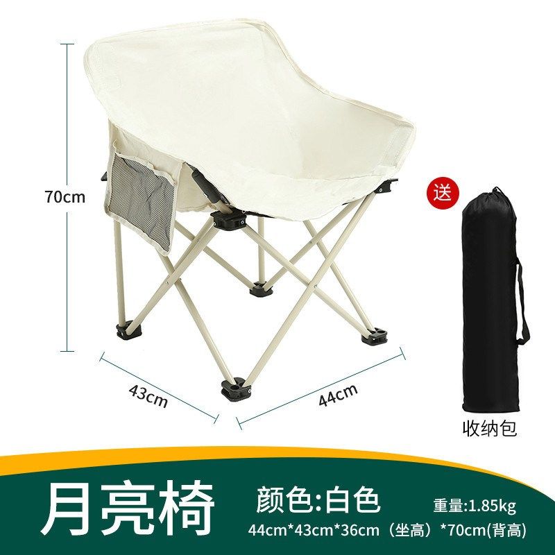 户外折叠椅月亮椅n便携式露营桌椅写生钓鱼折叠椅制品收纳,户外/登山/野营/旅行用品,户外椅子凳子,淘宝优惠券,粉丝福利购,淘宝优惠卷