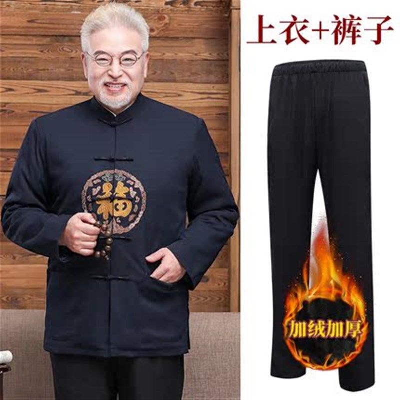 唐装男中老年中式棉袄冬装老人爷爷80大寿生日过寿衣服中国风套装,男装,唐装,淘宝优惠券,粉丝福利购,淘宝优惠卷