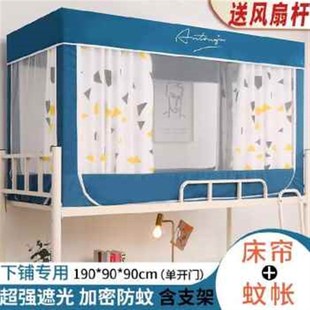 厂促床帘一体式 全封闭遮光加厚上铺不用N买支架大学生蚊帐宿舍