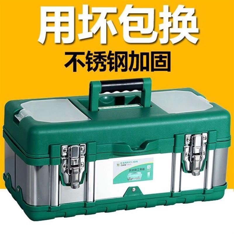 不锈钢工具箱特大号五金多功能收纳家用车载手提铁皮工具