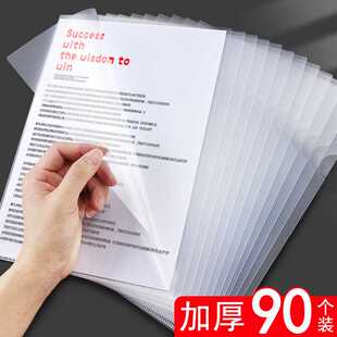 单页文件夹l型g透明文件套插页a4单片l形多层塑料个人简历保护袋