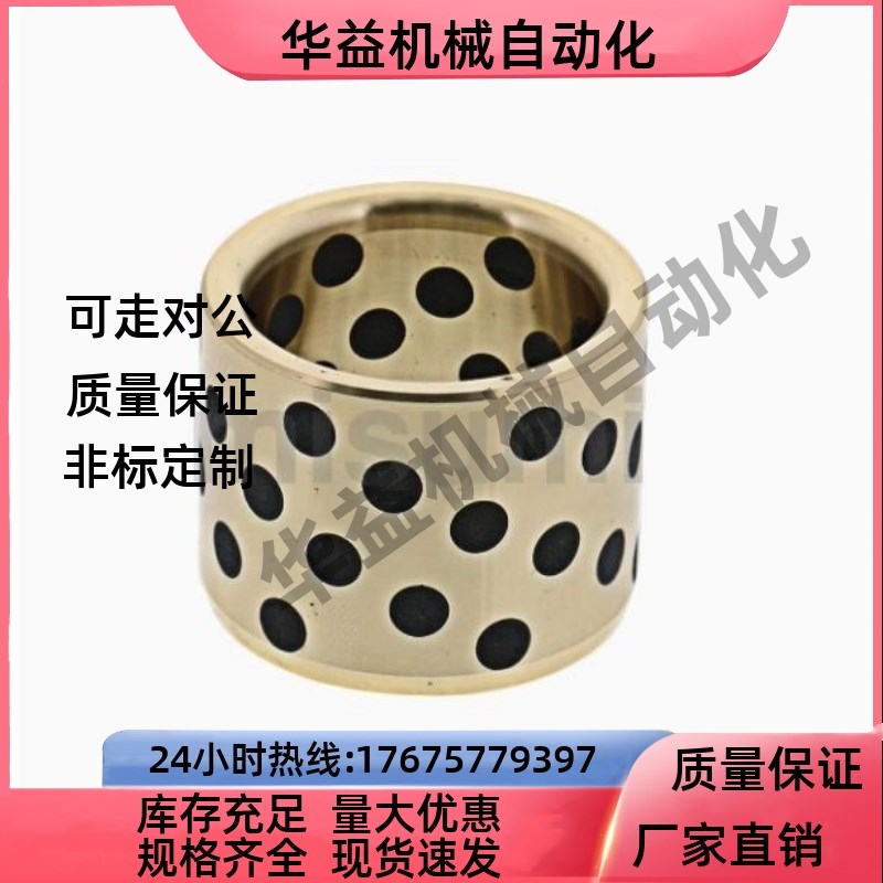 无油衬套OFL01/OFL02/OFL03-d5-d6-d8-d10-L8-L10-L12-L15-L16-L2