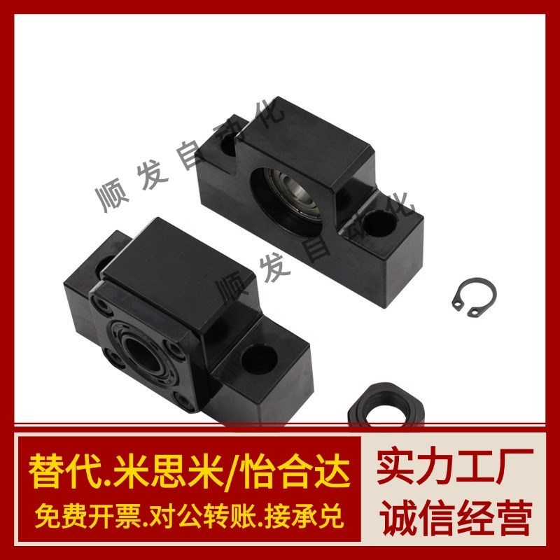 上隆尺寸 TSPA/SPAF-6/8/10/12/15/20/25滚珠丝杆支座组件 固定侧