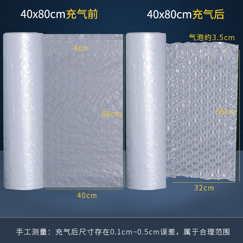 40x80cm葫芦大泡泡膜缓冲防震气泡膜气泡垫快递打包包装膜气泡袋
