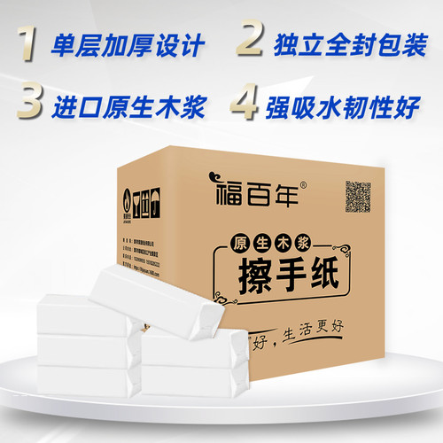 三折擦手纸商用酒店卫生