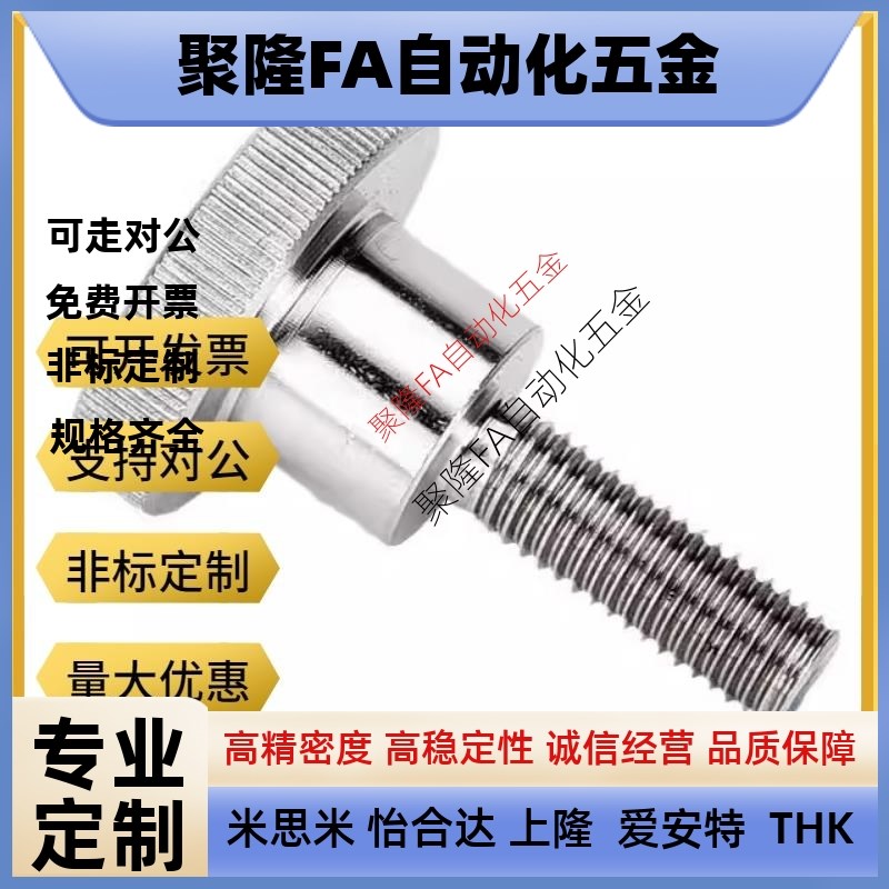 台阶型旋钮米思米压纹把手C-NKB4/5/6/8/10-10/15/20/25/30/35/40