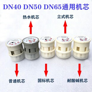 速发耐酸碱DN50高温机芯DN65冷水表专用机芯 DN40上进下进水热水