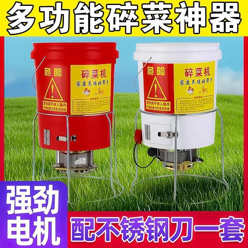 新款电动碎菜机切草机铡菜机家用小型鸡鸭鹅碎草机猪草机打碎机,五金/工具,碎草机,淘宝优惠券,粉丝福利购,淘宝优惠卷