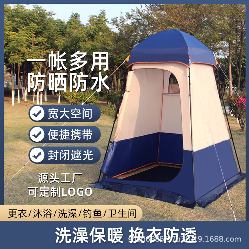 户外沐浴帐篷h野外更衣钓鱼露营淋浴洗澡移动厕所帐篷单人隔离帐