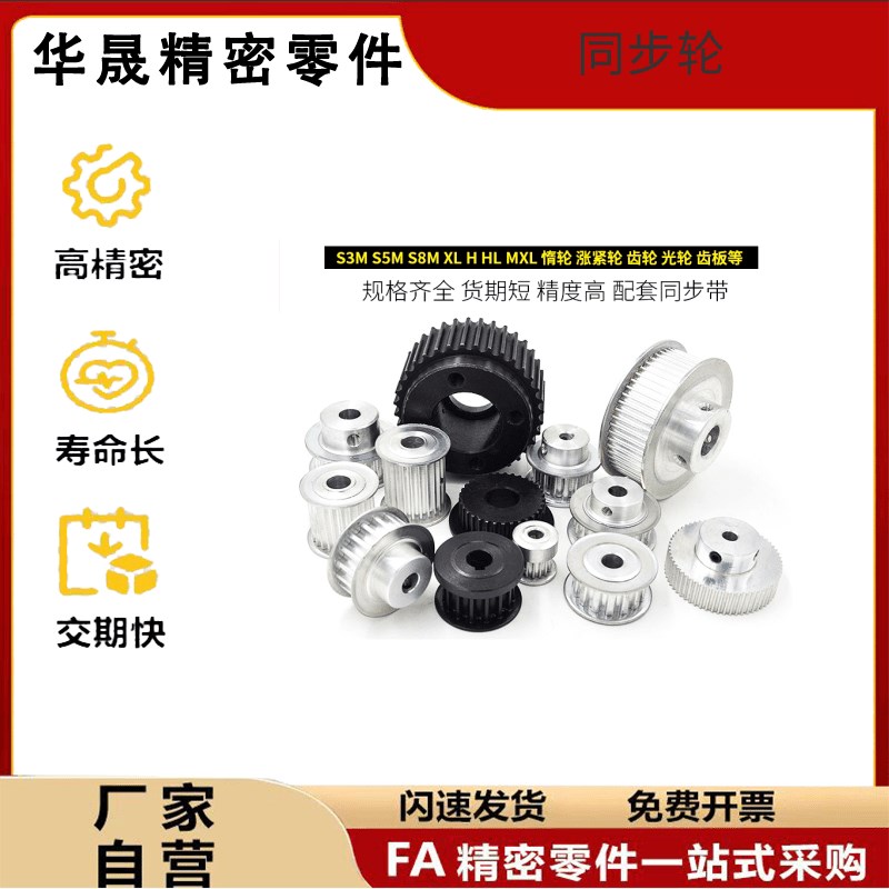 EBJ01 02 03 21 22 23 41 42 43-S5M100 150 250 22 怡合达同步轮