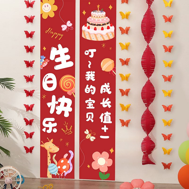 儿童生日装饰条幅挂件男孩女孩周岁派对场景布置拉花挂布拍照道具