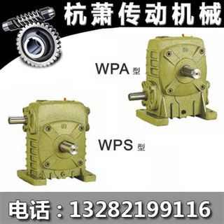 蜗轮蜗杆减速机WlPA WPS型涡杆减速器 涡轮减速机