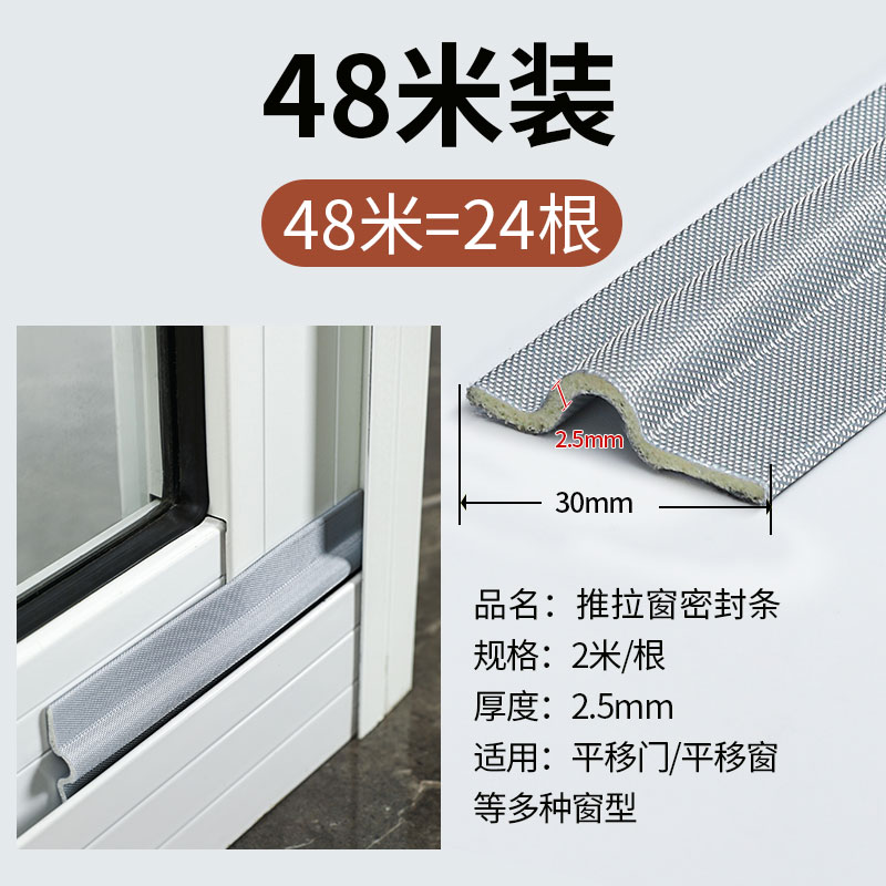 窗户密封胶条推拉窗密封条隔音挡风神器防漏风缝隙铝合金门窗填补