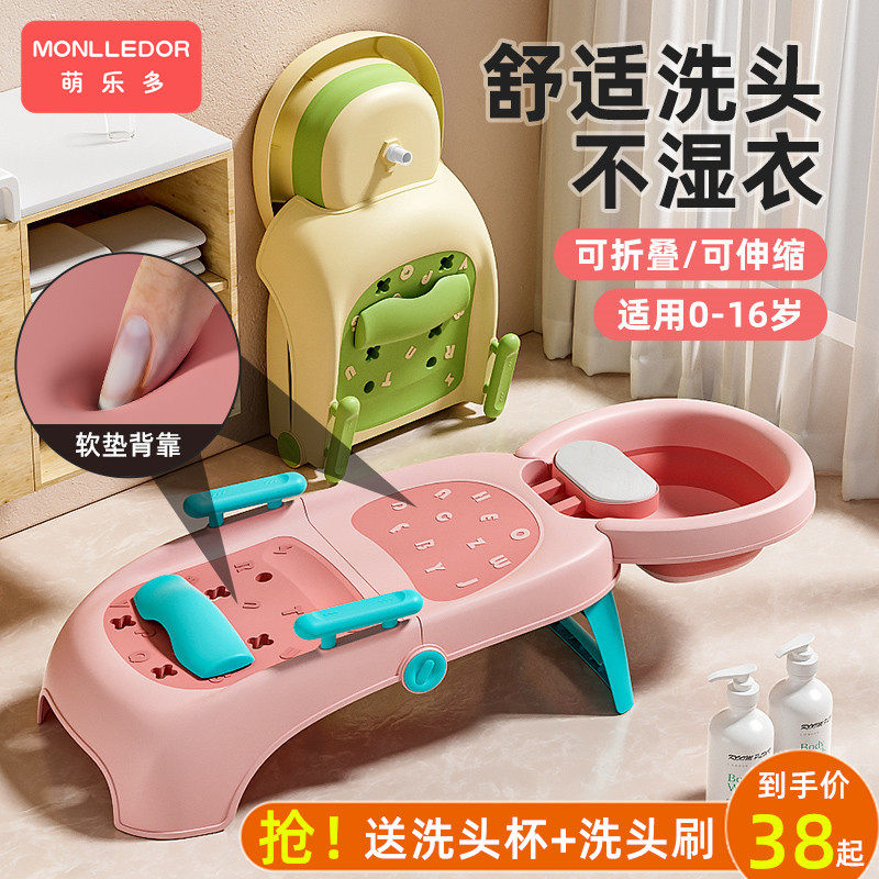 儿童洗头躺椅小孩洗头椅家用宝宝洗头发神器坐躺可折叠洗头床