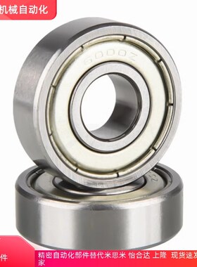 滚珠轴承B6800/6801/6802/6803/6804/6805/6806/6808/6809/6810ZZ