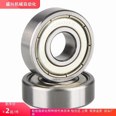 滚珠轴承B6800/6801/6802/6803/6804/6805/6806/6808/6809/6810ZZ