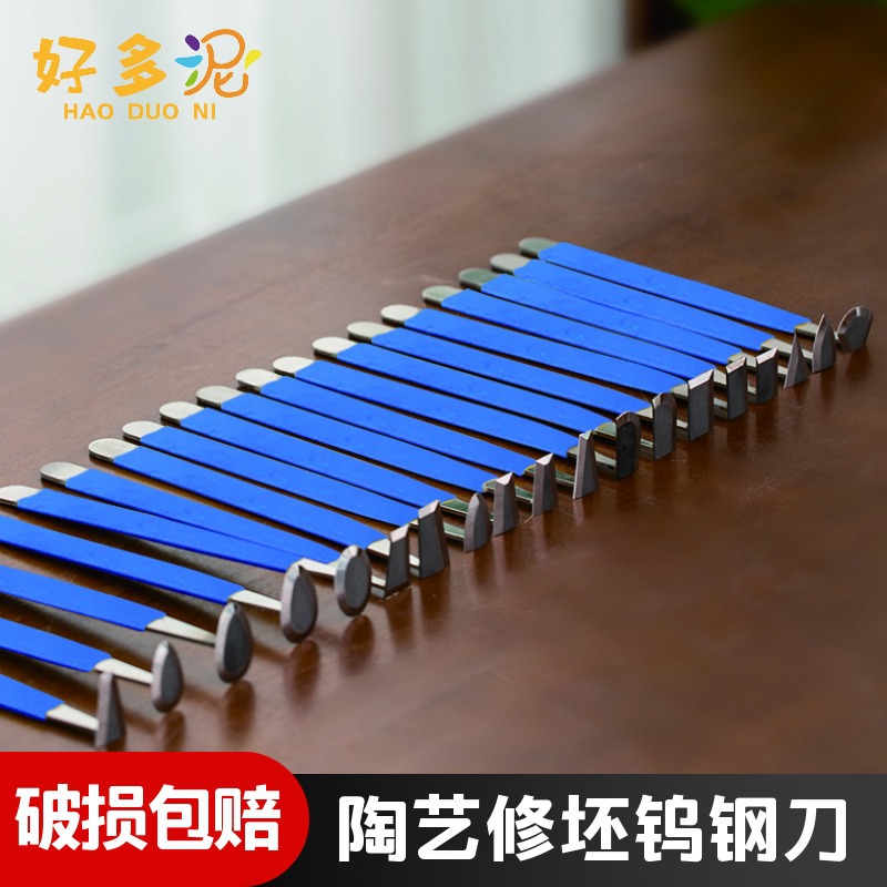 陶艺修坯钨e钢刀利坯刀带齿修干湿坯修胚刀耐磨超硬修坯刀陶艺工