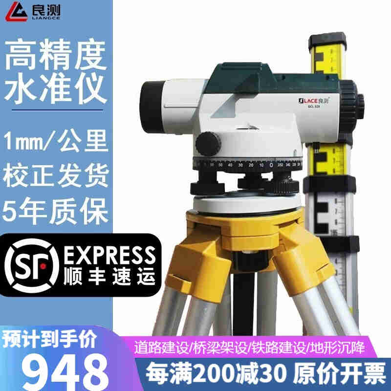 新品水准仪高精度32倍自动安平超平仪F抄平仪水平仪全套室外测量3