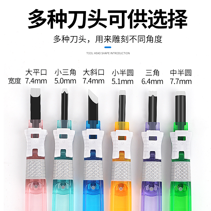 新品塑柄雕刻刀手工DIY神器雕刻套装刻纸橡皮雕刻笔木匠木雕篆刻