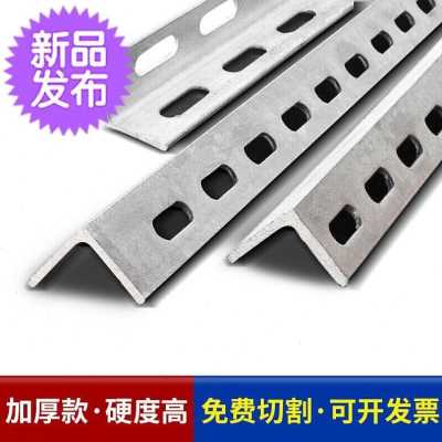 现货爆品架角铁冲孔角钢镀锌角钢角铁RR双孔托架支架品