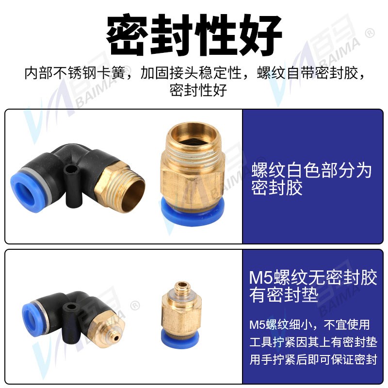 气动快速接头工具元件气管螺纹直通快插PC4-6-8-10-12-01020304M5